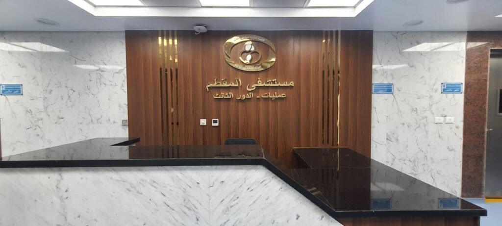استجاب مكتب سكرتارية مدير مستشفى المقطم، اليوم، اسبت، لشكوى مريضة مسنة، وتقديم كافة المساعدات والدعم لها، بسبب حالتها المرضية التى
